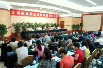 全国病原微生物运输管理培训班在新疆举办