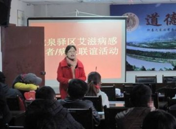 鼓起生活的勇气 战胜艾滋病魔——四川省成都市龙泉驿区举办关爱艾滋病病毒感染者和病人联谊活动