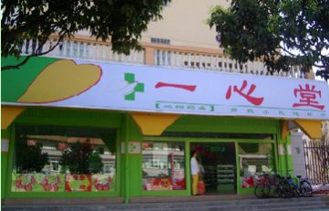SAP签约药店连锁 进军中国医药零售市场