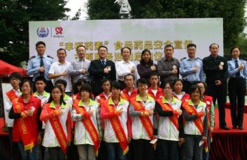 市局与团市委联合举办“幸福药素”食品药品安全宣传志愿启动仪式