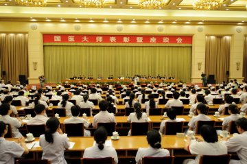 “国医大师”表彰暨《国务院关于扶持和促进中医药事业发展的若干意见》座谈会在京召开