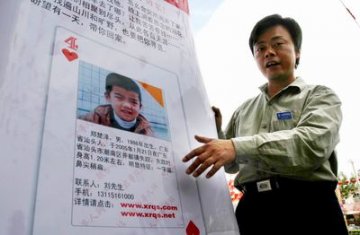 中华寻子第一人首次发放百副寻子扑克