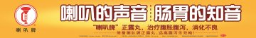 正露丸-官方高清创意广告(粤药广审(文)第2014070370号)