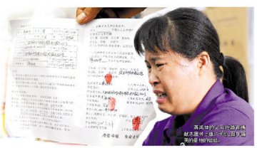 打工青年车祸身亡 父母捐儿所有器官