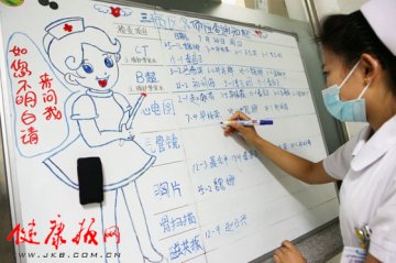 北京胸科医院有个暖人心的“小黑板”