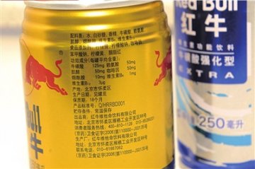 红牛被曝添加剂违规使用 北京大型超市紧急下架
