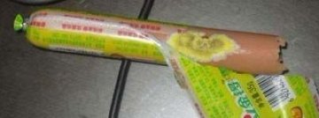 金锣变质发霉火腿照样出售 食品安全无小事