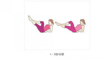 6个动作帮你练出健美小腹