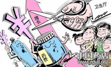 基药目录将调整 控制医药费成重点