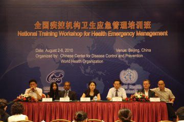 中国疾病预防控制中心举办“全国疾控机构卫生应急管理培训班”