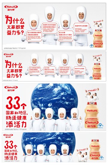 益力多牌乳酸菌乳饮品官方高清创意广告(粤食健广审(文)第2014070468号)