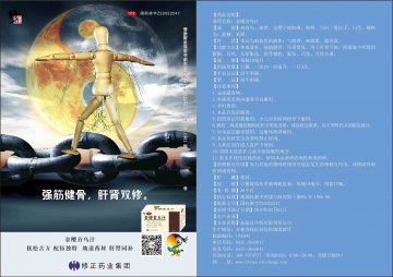 金樱首乌汁-官方高清创意广告(吉药广审(文)第2014070145号)