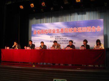 全省高校毕业生基层就业巡回报告会在我校举行