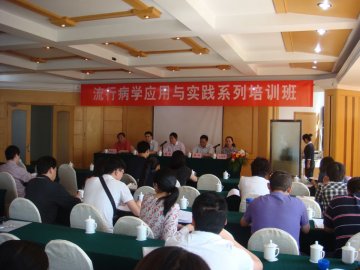 流行病学应用与实践系列培训班在山东省青岛市成功举办