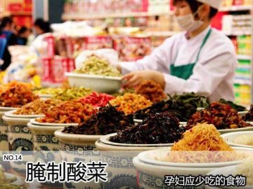孕妇不宜多吃的19种食物