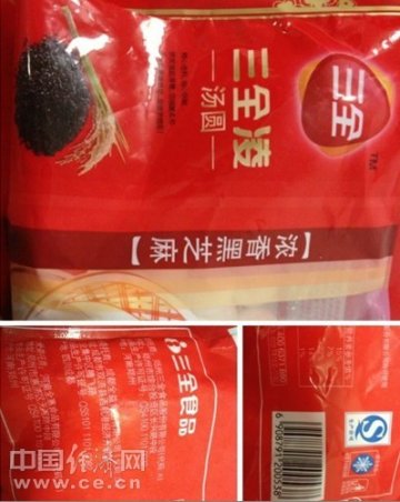三全黑芝麻味汤圆吃出肥皂味 消费者很气愤