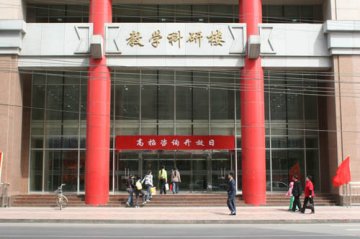 我校举行2006年高招咨询开放日