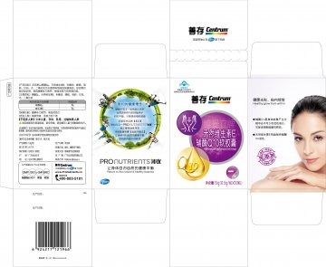 维妥立牌天然维生素E辅酶Q10软胶囊官方高清创意广告(粤食健广审(文)第2013090484号)