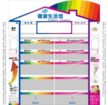 多维元素片（29）、碳酸钙D3片等-官方高清创意广告(苏药广审(文)第2014080286号)