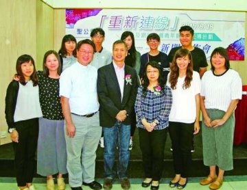 圣公会隐蔽网瘾青年服务启动