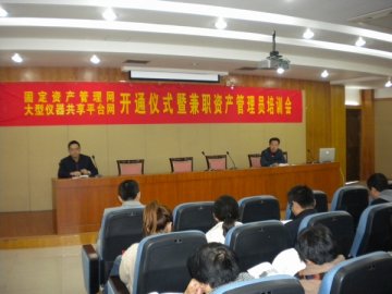 “双网”开通仪式暨兼职资产管理员培训会顺利召开