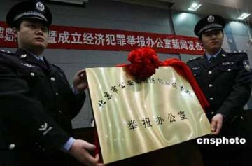 卫生部要求建行贿黑名单上榜取消投标资格