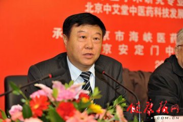 全国灸法学术大会在京举行