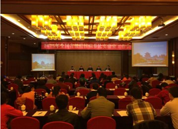 2015年全国省级结核病参比实验室会议召开
