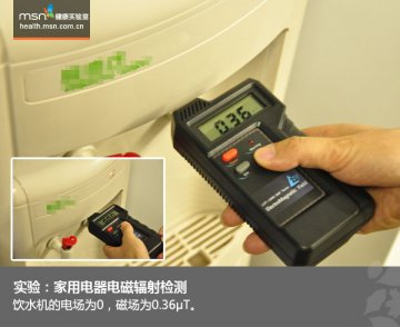 家用电器辐射真相