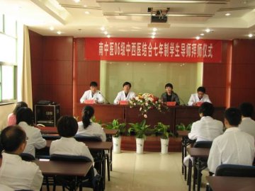 我校连云港附属医院顺利举行中西医结合七年制导师拜师仪式