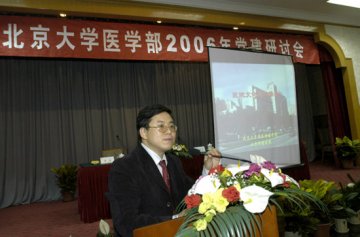 医学部召开2006年党建研讨会（组图2）
