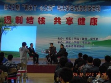 山东科技大学举办“青未了·心之约”结核病防治对话交流活动