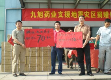 九旭药业有限公司积极向灾区捐款救灾