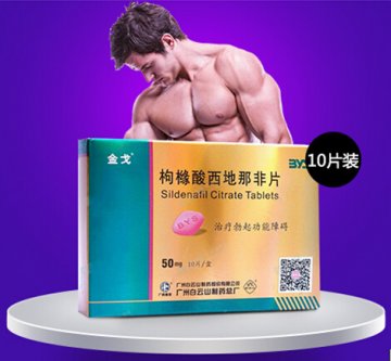 名企出品保证品质，白云山金戈对ED说”NO”