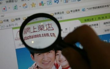 网上药店逐渐进入医药流通的主流视野