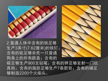 19个有趣的人体奥秘