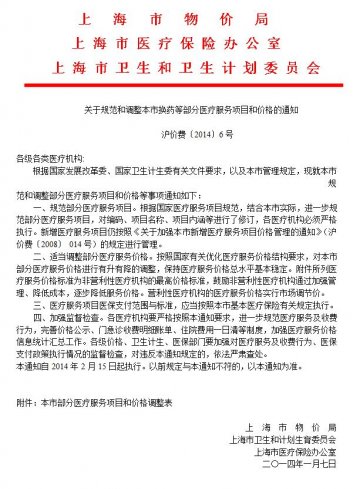 医用胶片进入“免费”时代--上海率先实行