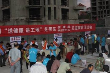 山东省烟台市芝罘区开展艾滋病防治进工地活动