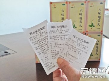 国药控股宁德公司药店六味地黄丸 过期50天仍在售