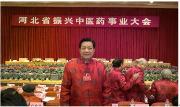 中医名花绽放河北省振兴中医药事业大会