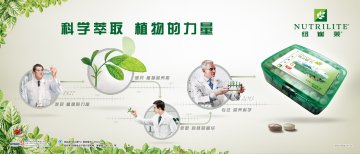 纽崔莱牌倍立健产片官方高清创意广告(粤食健广审(文)第2012110471号)