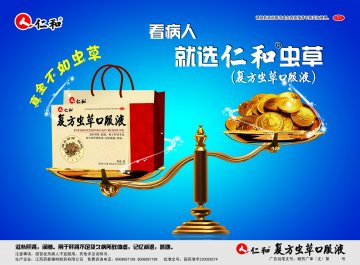 复方虫草口服液-官方高清创意广告(赣药广审)