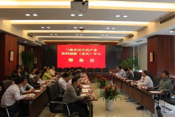 我市启动三峡库区中药产业协同创新（重庆）中心建设