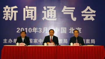 两部中医古籍成功入选《世界记忆亚太地区名录》