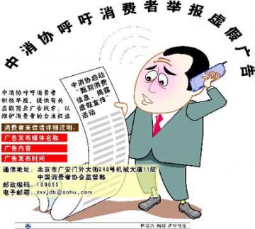 不实医疗广告、色情内容11月起将被逐出报刊