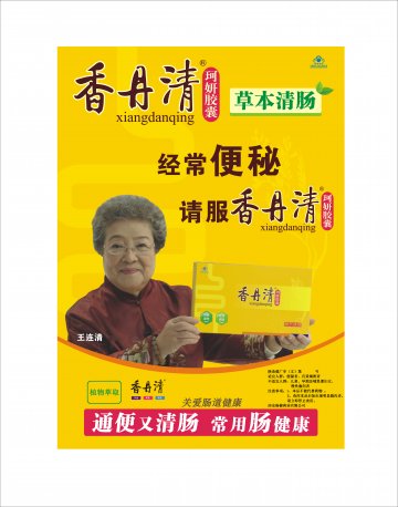 珂妍胶囊官方高清创意广告(陕食健广审(文)第2014040015号)
