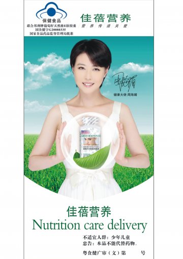 联合邦利牌葡萄籽天然维E软胶囊官方高清创意广告(粤食健广审(文)第2011040063号)