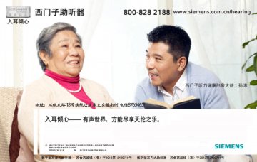 数字型耳背式助听器等-数字型耳背式助听器等官方高清创意广告(苏医械广审(文)第2012120212号)