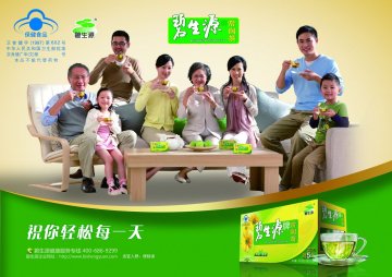 碧生源牌常润茶官方高清创意广告(京食健广审(文)第2012120275号)