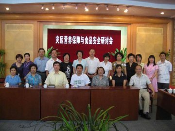 地震灾区营养保障与食品安全专家研讨会在成都召开